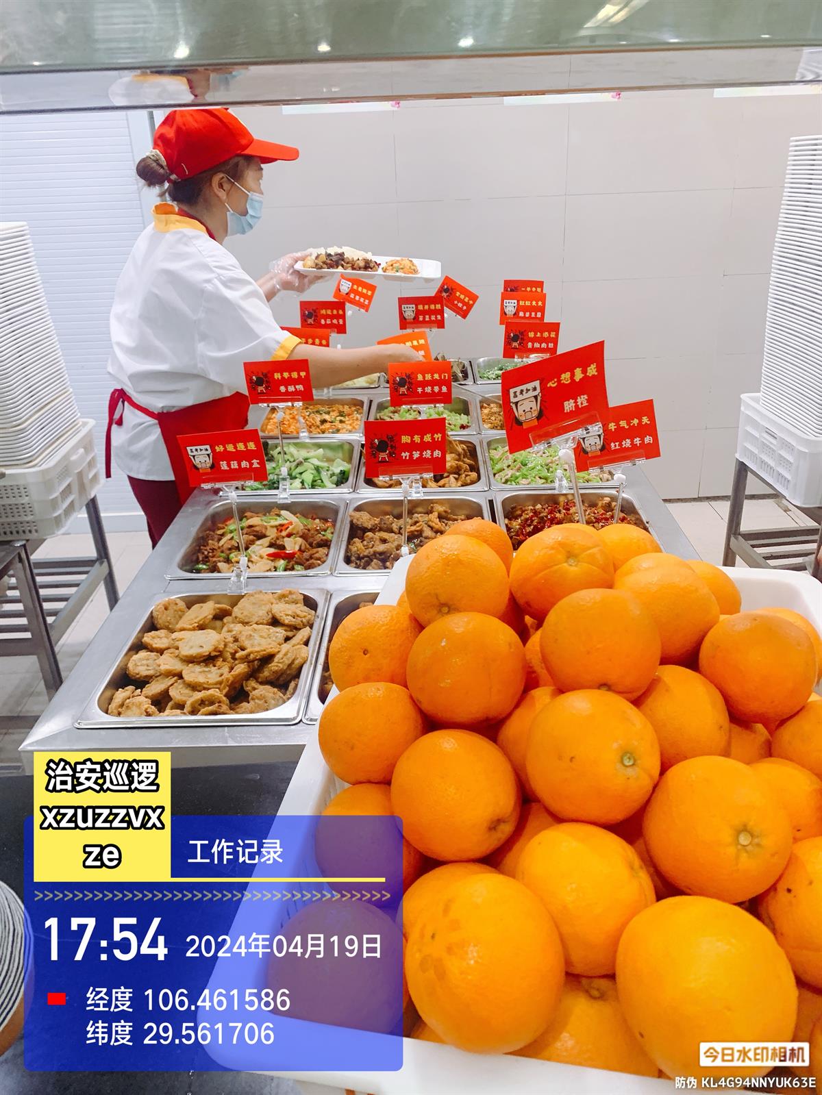 2024041920123671841C7B3