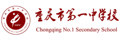 沉庆市第一中学堂
